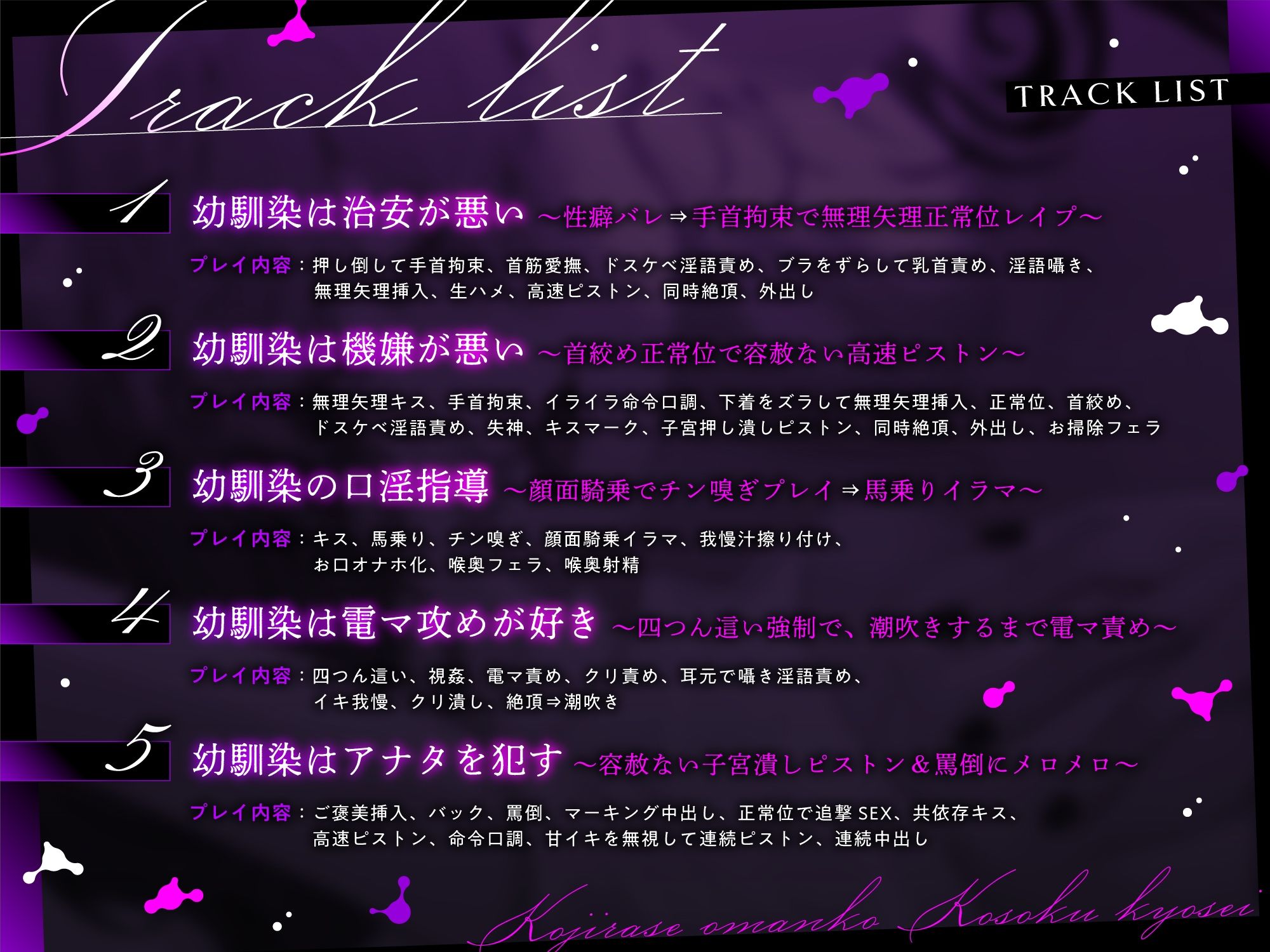 【※性癖歪み注意】拗らせおマンコ拘束矯正〜治安悪めなドS幼馴染に歪まされグチャトロ快楽堕ち〜【マゾ自覚×レ●プ願望】 - サンプル画像 4