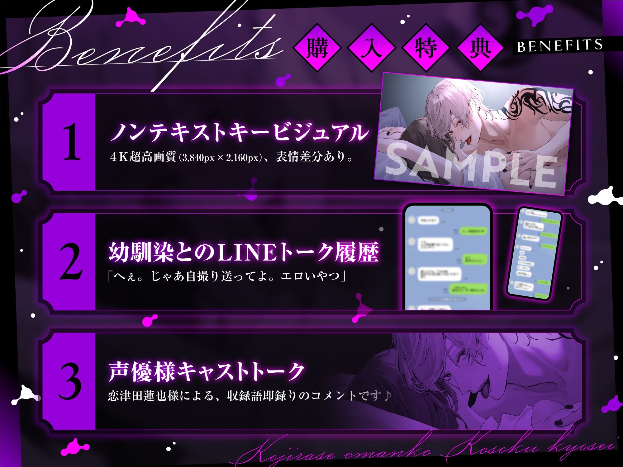 【※性癖歪み注意】拗らせおマンコ拘束矯正〜治安悪めなドS幼馴染に歪まされグチャトロ快楽堕ち〜【マゾ自覚×レ●プ願望】 - サンプル画像 6