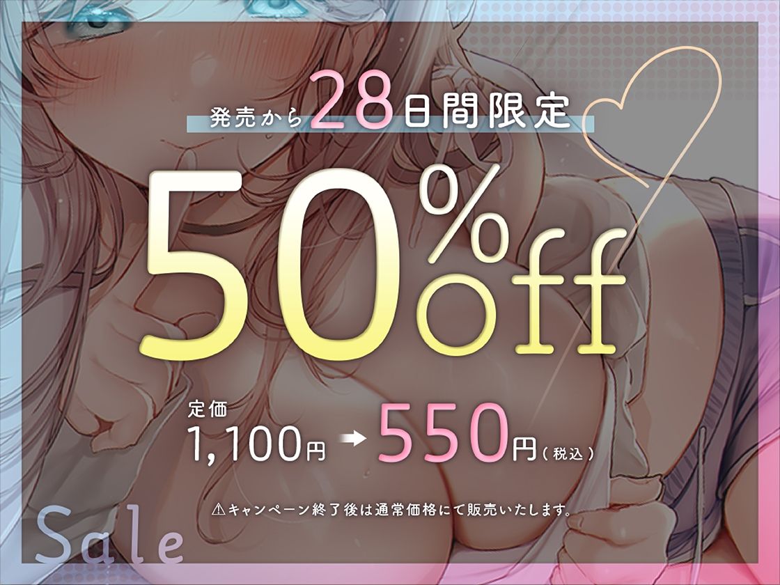 彼女のお姉ちゃんは俺のオナ禁を邪魔したい！彼女には絶対内緒の勃起トレ〜ニング - サンプル画像 1