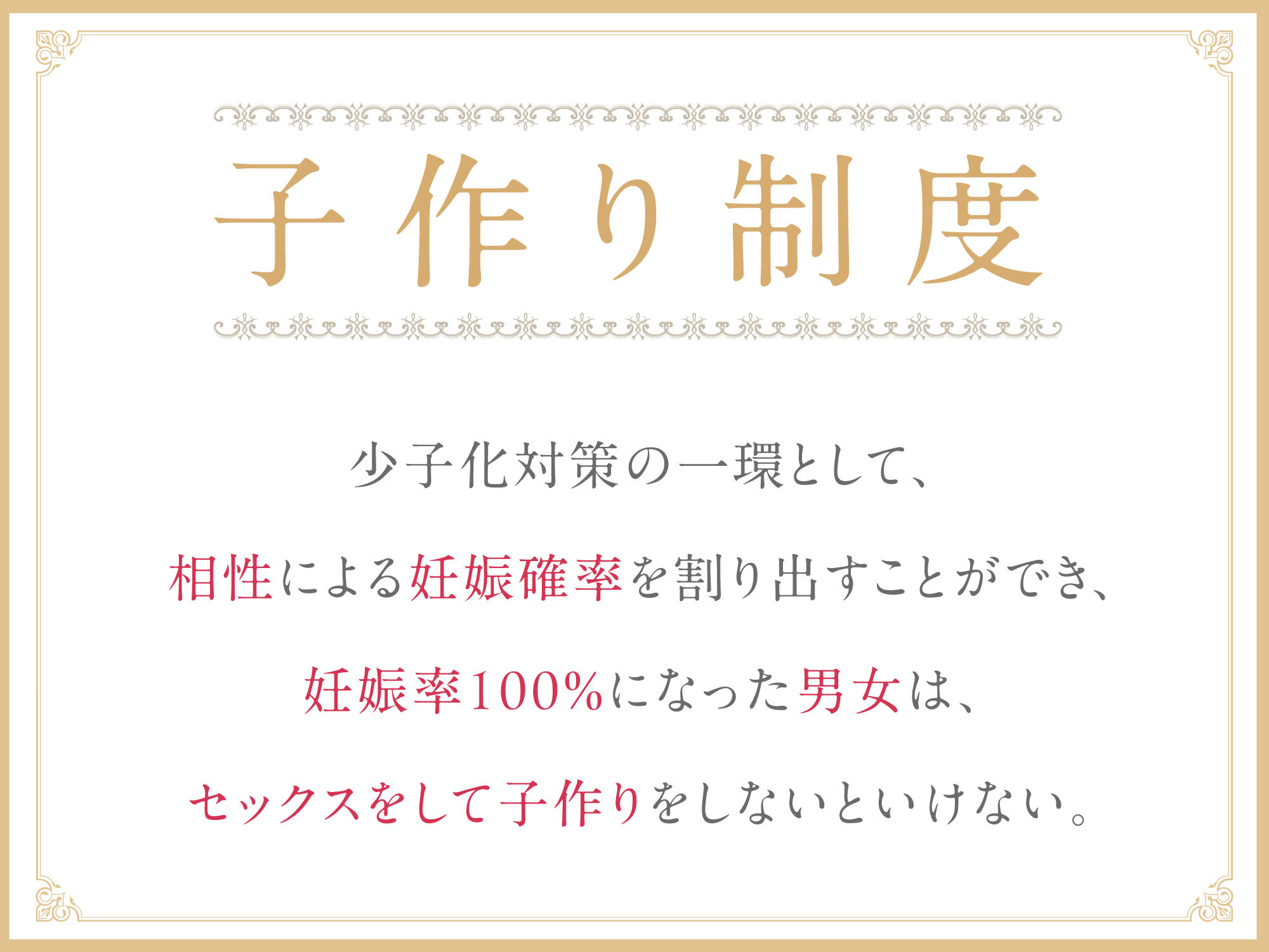 【5周年超特大作品！！】孕ませ教室  〜妊娠率100％の幼馴染JKと婚約者先輩JKの溺愛ハメ比べ逆レ●プ〜 - サンプル画像 2