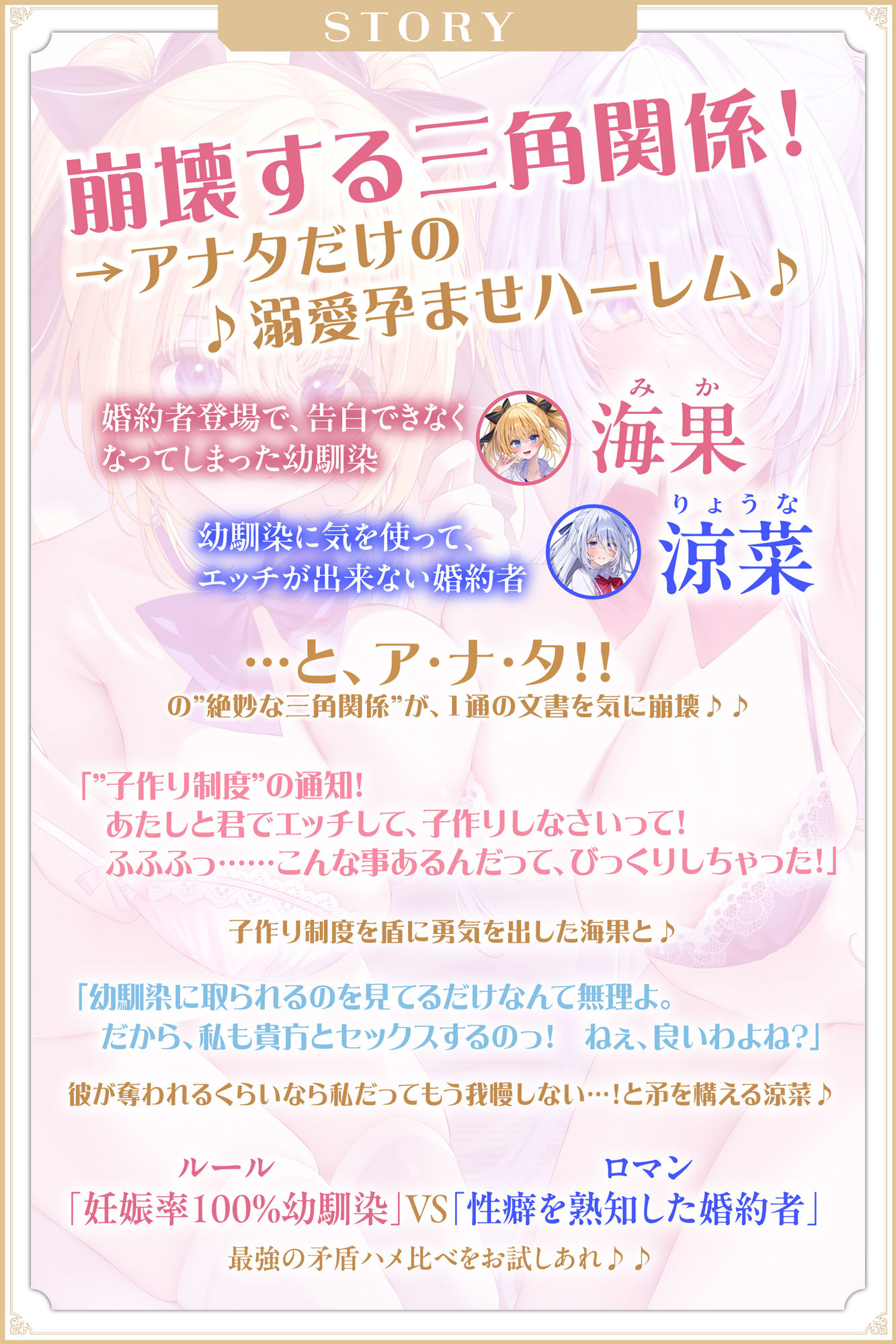 【5周年超特大作品！！】孕ませ教室  〜妊娠率100％の幼馴染JKと婚約者先輩JKの溺愛ハメ比べ逆レ●プ〜 - サンプル画像 3