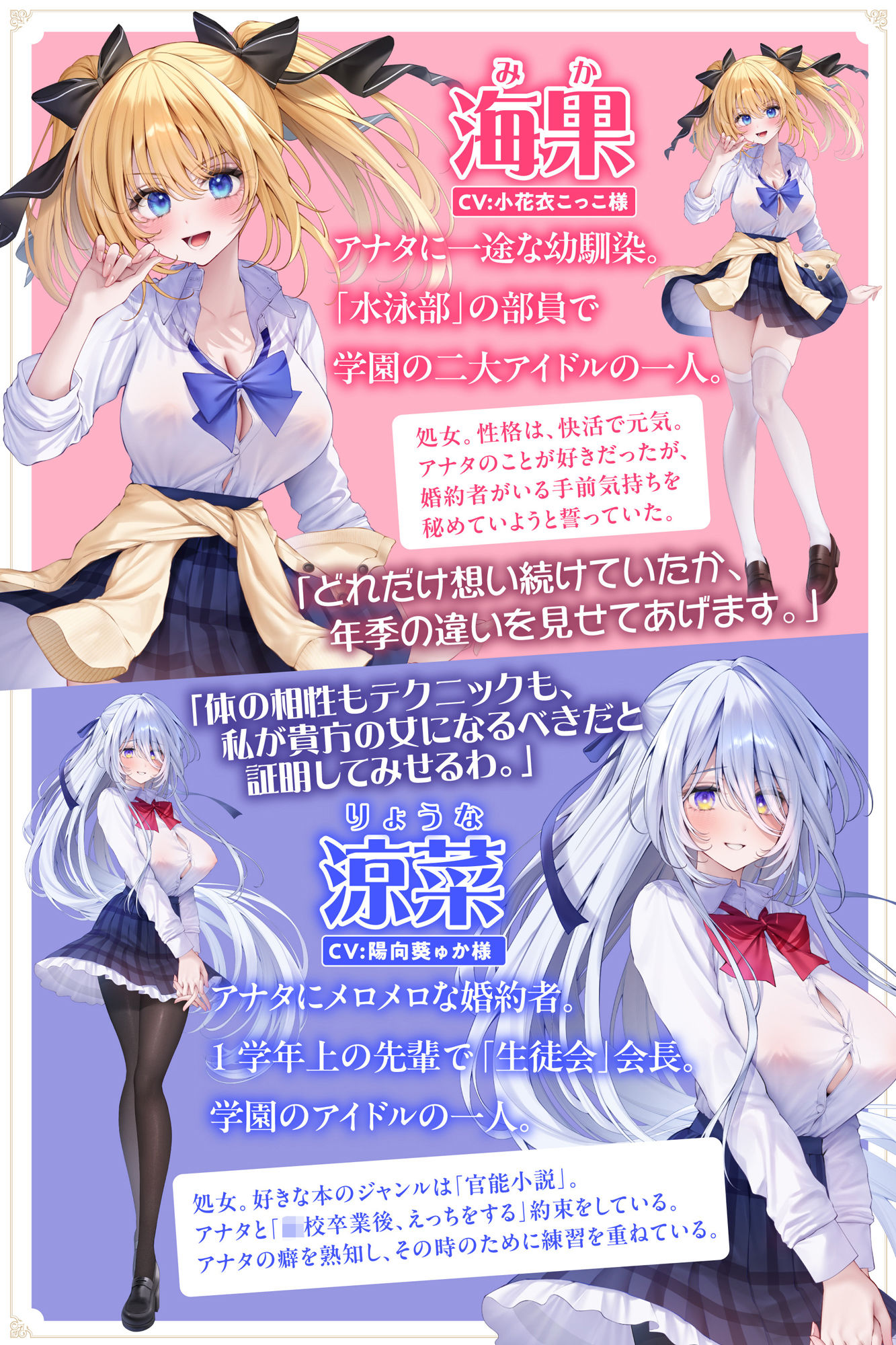 【5周年超特大作品！！】孕ませ教室  〜妊娠率100％の幼馴染JKと婚約者先輩JKの溺愛ハメ比べ逆レ●プ〜 - サンプル画像 4