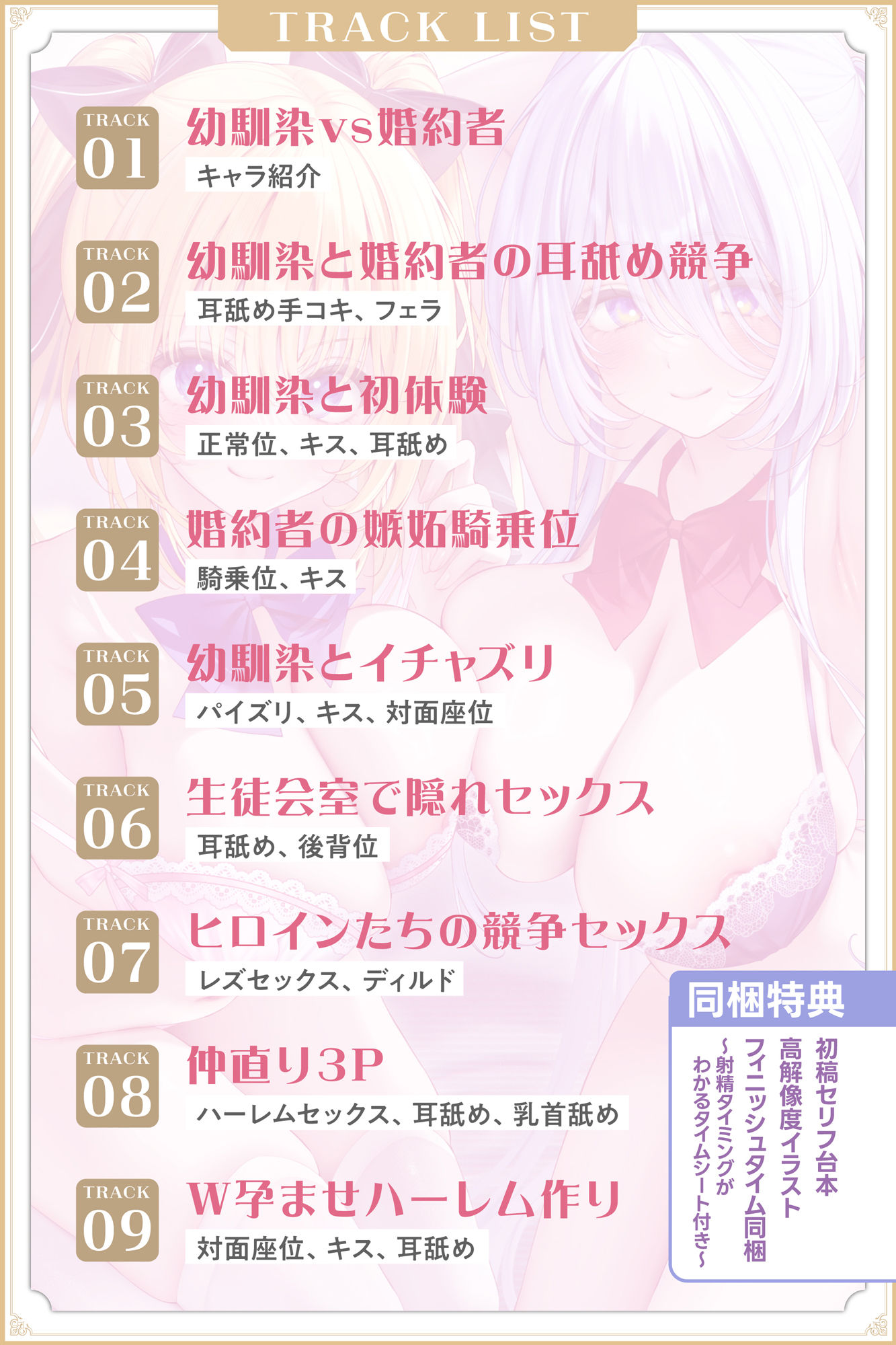 【5周年超特大作品！！】孕ませ教室  〜妊娠率100％の幼馴染JKと婚約者先輩JKの溺愛ハメ比べ逆レ●プ〜 - サンプル画像 5