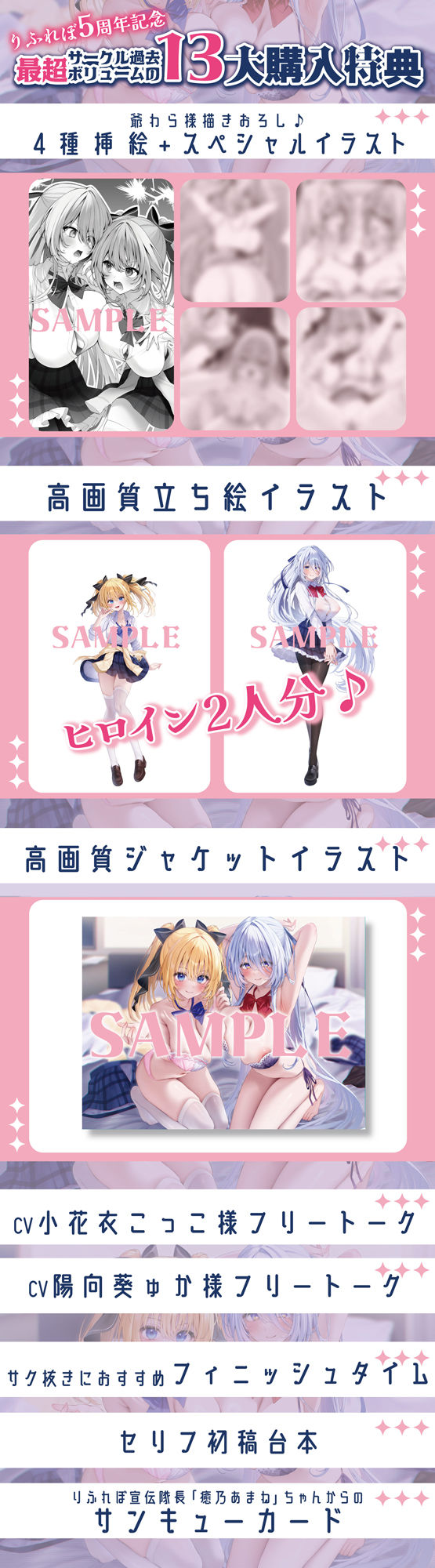 【5周年超特大作品！！】孕ませ教室  〜妊娠率100％の幼馴染JKと婚約者先輩JKの溺愛ハメ比べ逆レ●プ〜 - サンプル画像 6