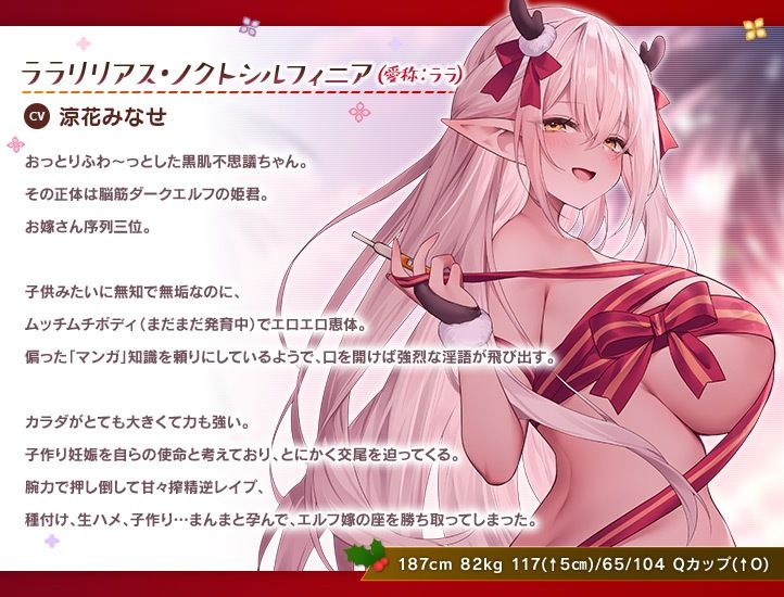 【12大特典】JKエルフの異世界妊活〜性なる夜のクリスマススペシャル〜【7時間超え】 - サンプル画像 3
