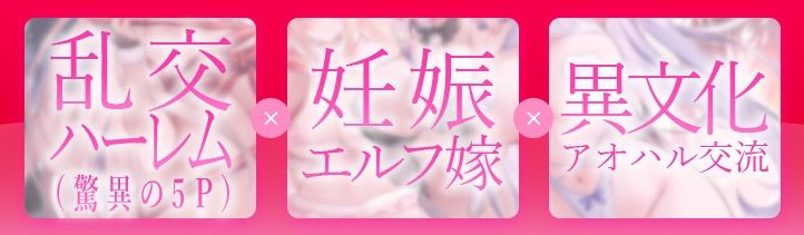 【12大特典】JKエルフの異世界妊活〜性なる夜のクリスマススペシャル〜【7時間超え】 - サンプル画像 5