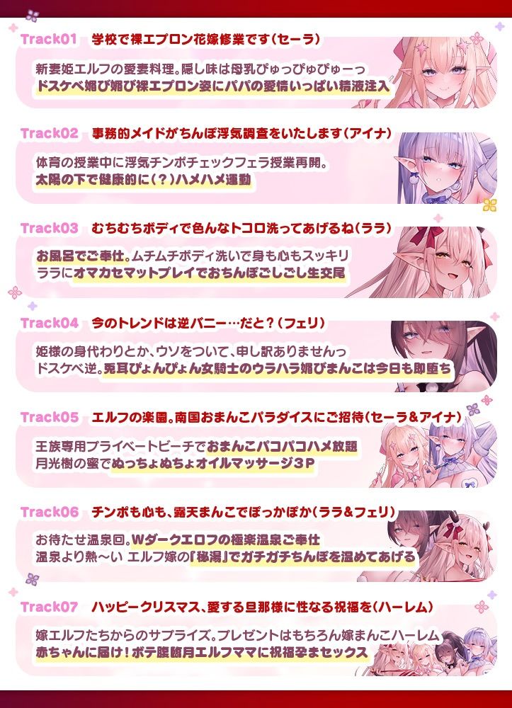 【12大特典】JKエルフの異世界妊活〜性なる夜のクリスマススペシャル〜【7時間超え】 - サンプル画像 6