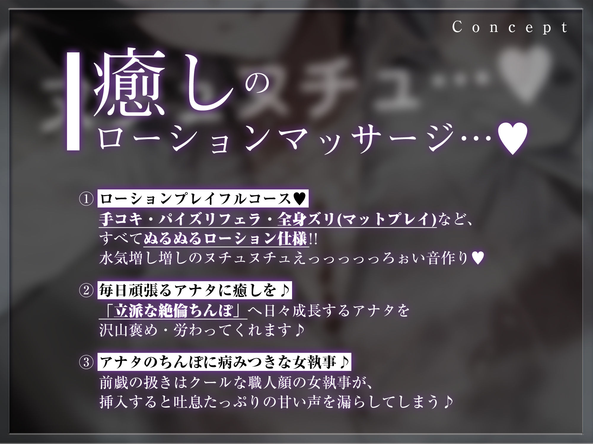 【達人テク】ヌルヌルローションで堕ちるまで抜いてくれる女執事  〜夜のお勤め⇒スイッチ入って夢中のガン攻め〜 - サンプル画像 1