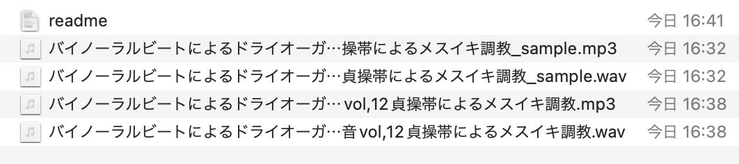 バイノーラルビートによるドライオーガズム誘発音vol12 貞操帯によるメスイキ調教 - サンプル画像 1
