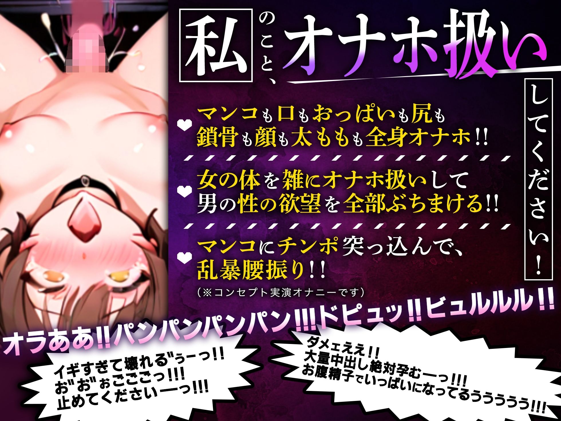 【実演オナニー】足開き拘束してオナホ扱いでパンパン●す！！30cm超ロング触手ディルドで喉奥イラマ！！『もっとメチャクチャにして！！壊れるぅうう！おほおぉ！！』 - サンプル画像 1