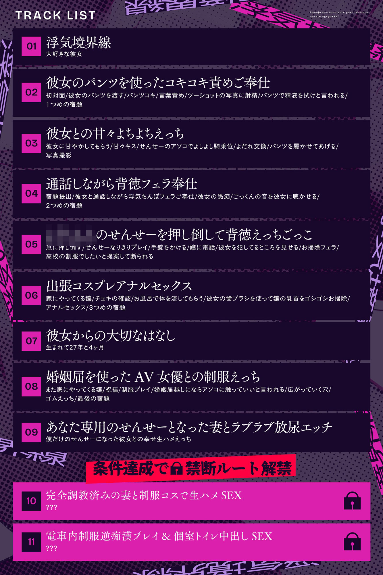 カノジョさんとの婚姻届ごしだったらサせてあげよっか？（笑）-浮気境界線- - サンプル画像 3