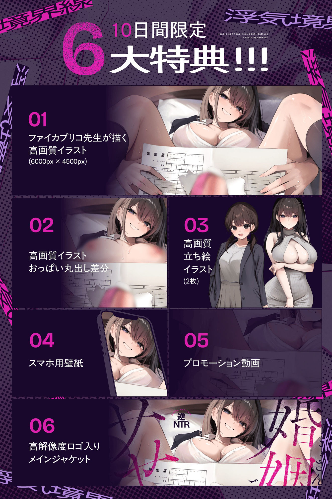 カノジョさんとの婚姻届ごしだったらサせてあげよっか？（笑）-浮気境界線- - サンプル画像 4