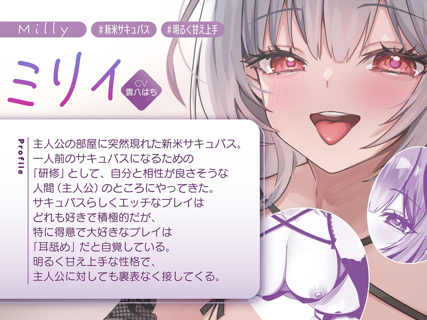 王道耳舐めシリーズ「新米サキュバスちゃんにお耳を舐められてたらいつの間にかラブラブSEXになっちゃう話」 - サンプル画像 1