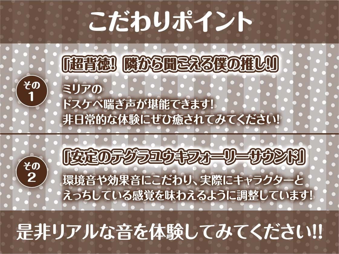 【隣で聞こえる漏れ音声】僕の推しだったのに。〜隣のVIP席から聞こえる底辺メイドのドスケベ喘ぎ声聞きながらの情けなオナニー〜 - サンプル画像 7