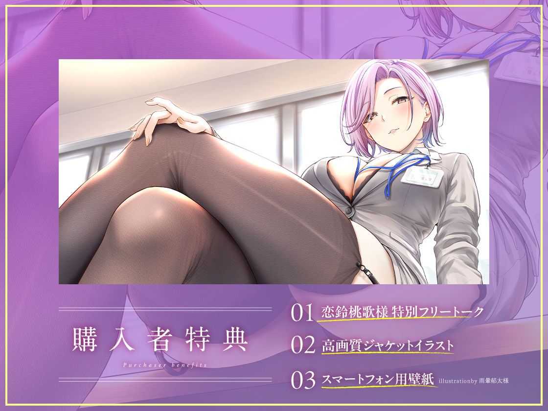 ’私の性欲を満たすのがあなたの仕事 シゴデキ女社長の特命性処理係’ - サンプル画像 1