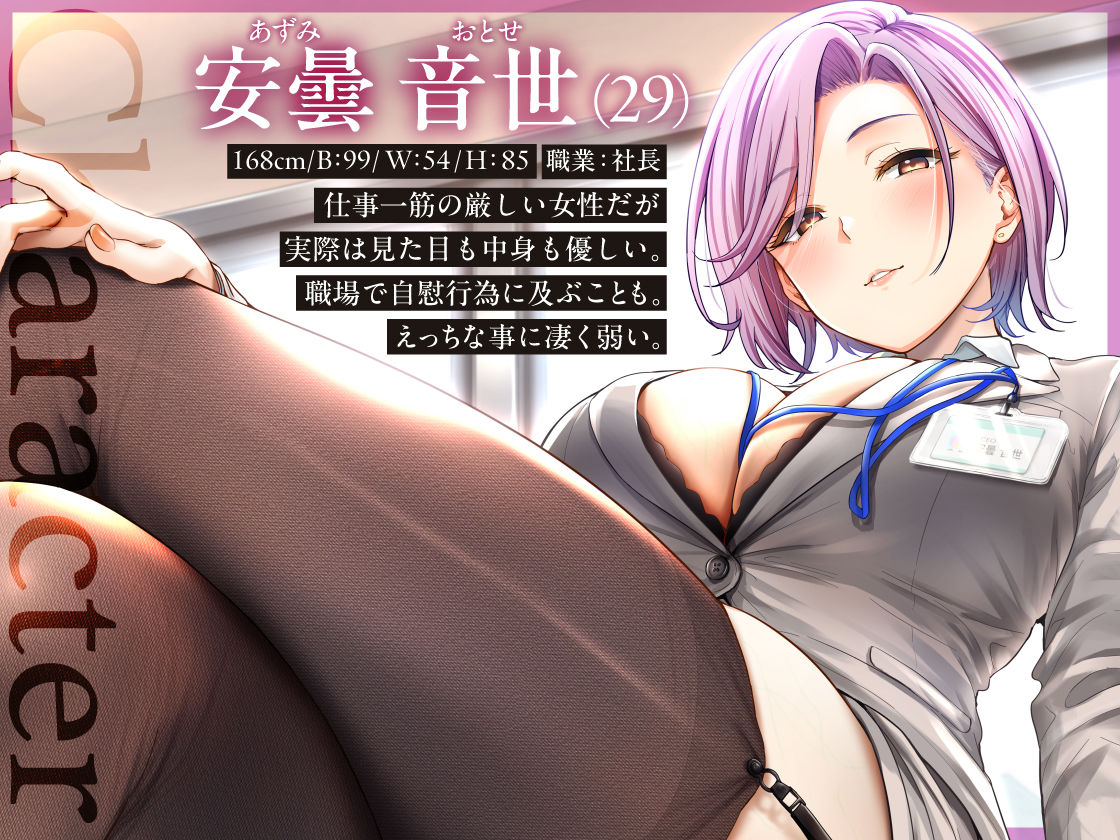 ’私の性欲を満たすのがあなたの仕事 シゴデキ女社長の特命性処理係’ - サンプル画像 3