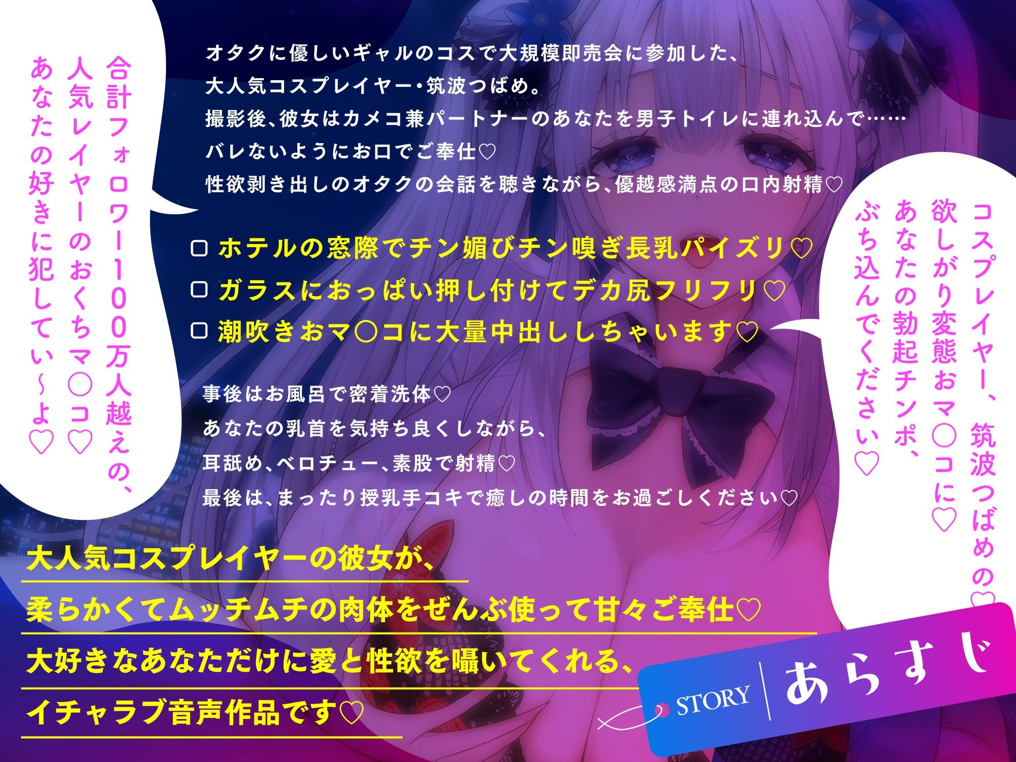 【コスプレイヤー×優越感煽り】〜パイズリもフェラも中出しも全部キミだけの特権〜 僕専用のMカップ爆乳レイヤーつばめちゃんとの孕ませオフパコ性活【KU100】 - サンプル画像 1