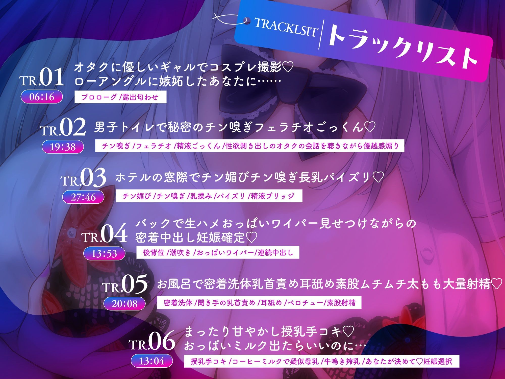 【コスプレイヤー×優越感煽り】〜パイズリもフェラも中出しも全部キミだけの特権〜 僕専用のMカップ爆乳レイヤーつばめちゃんとの孕ませオフパコ性活【KU100】 - サンプル画像 3