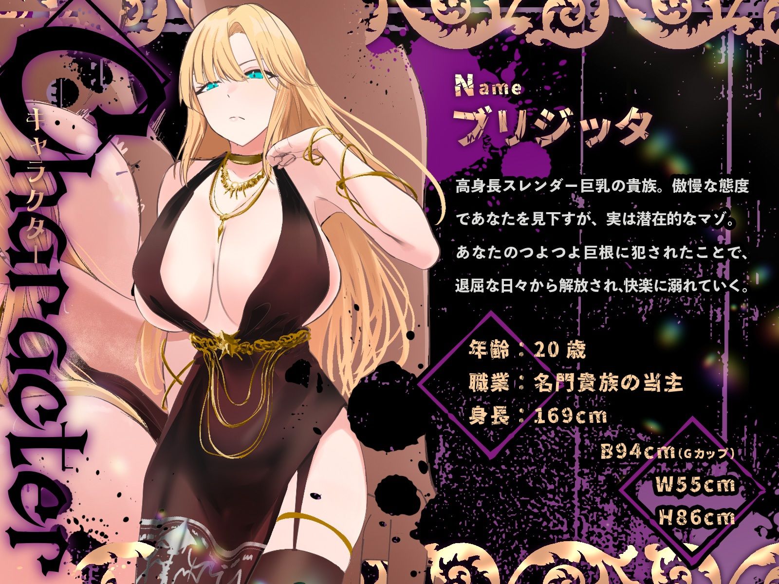 【マゾ堕ち】傲慢貴族、奴●に屈服〜巨根でお姉様の’犬’から’主人’へ成り上がりました♪〜 - サンプル画像 2