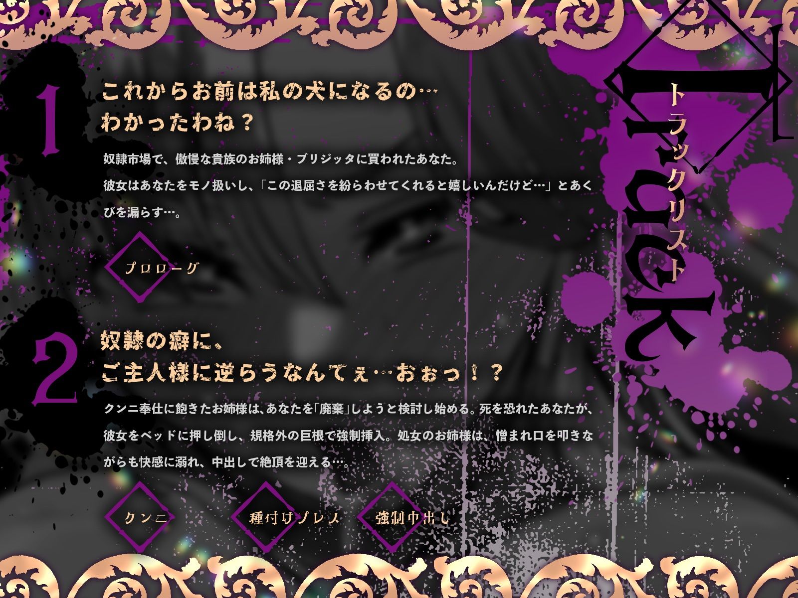 【マゾ堕ち】傲慢貴族、奴●に屈服〜巨根でお姉様の’犬’から’主人’へ成り上がりました♪〜 - サンプル画像 3