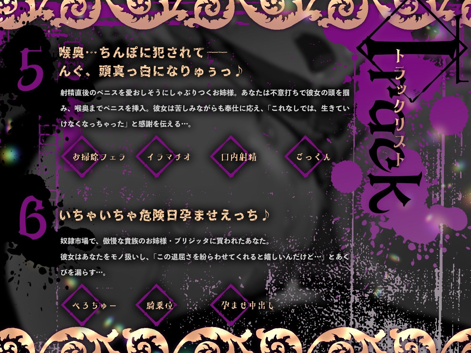 【マゾ堕ち】傲慢貴族、奴●に屈服〜巨根でお姉様の’犬’から’主人’へ成り上がりました♪〜 - サンプル画像 5