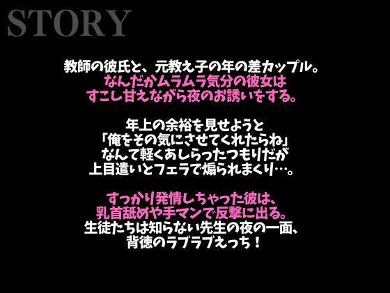 先生！ムラムラが止まりません！〜夜の授業は背徳感MAXラブラブえっち〜（CV:がく×シナリオ:悠希） - サンプル画像 1