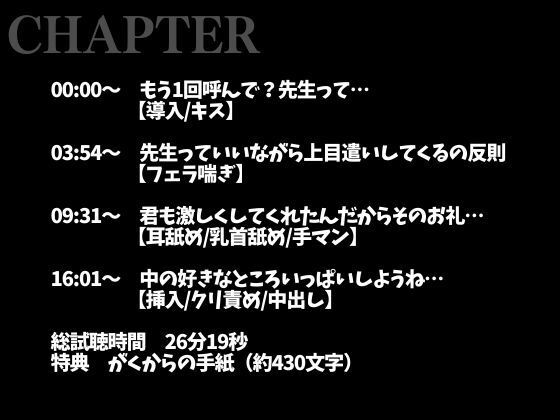 先生！ムラムラが止まりません！〜夜の授業は背徳感MAXラブラブえっち〜（CV:がく×シナリオ:悠希） - サンプル画像 2