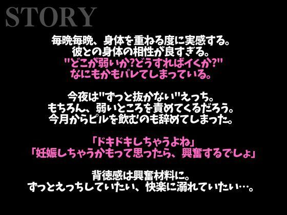 【※ずーーーっと挿れっぱなし】「’抜かない’って言ったでしょ？」ポルチオぐりぐり連続絶頂！そのまま大量生中出し！（CV:がく×シナリオ:ゆんましろ） - サンプル画像 1