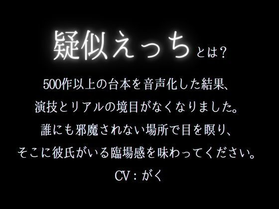 【※ずーーーっと挿れっぱなし】「’抜かない’って言ったでしょ？」ポルチオぐりぐり連続絶頂！そのまま大量生中出し！（CV:がく×シナリオ:ゆんましろ） - サンプル画像 3