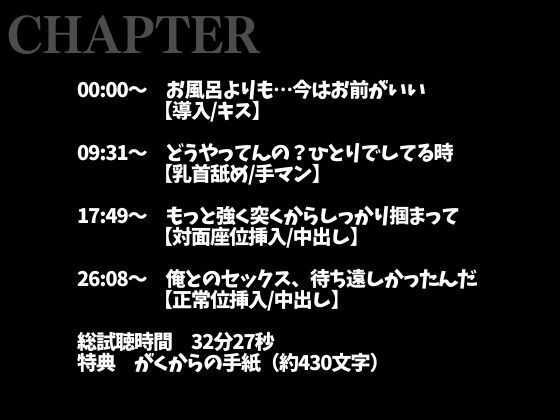 スパダリ彼氏が発情して歯止めが効かないんですが！？！？〜ヘトヘト限界突破2連続生中出しえっち〜（CV:がく×シナリオ:あたらよ） - サンプル画像 2