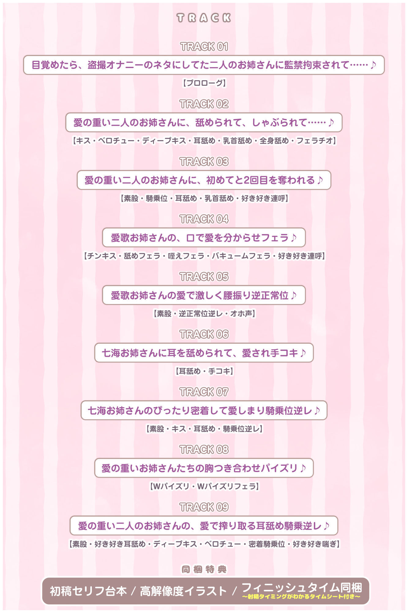 【男性受け】逆ストーカー痴女お姉さんズに監禁溺愛レ●プされるお話  〜耳元で「好き♪好き♪」言いながら甘責めしてあげる〜 - サンプル画像 5