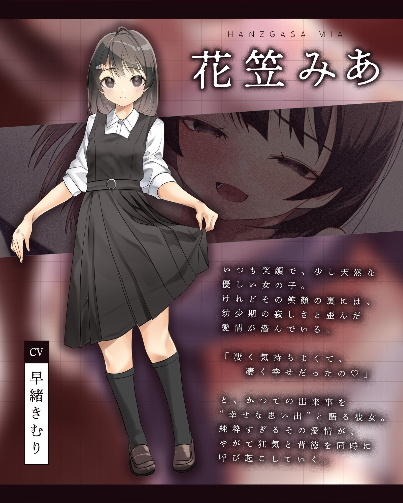 【購入者特典付き】おとなごっこ〜自分が性的ないたずらをしていた年下の女の子が、両親の再婚で妹になった〜 - サンプル画像 3