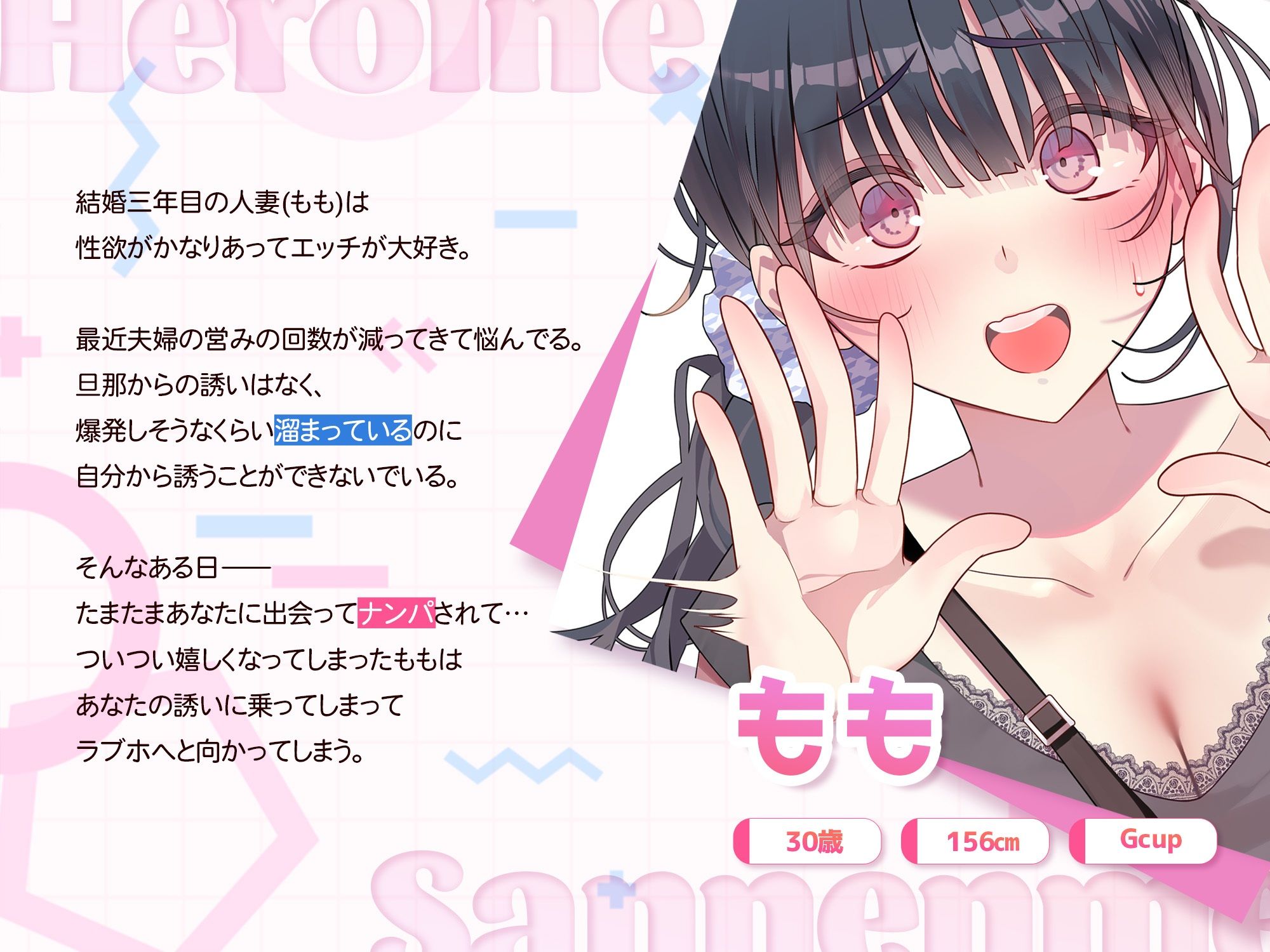 三年目の浮気、夫とのエッチに満足できずナンパについていっちゃう人妻 - サンプル画像 2