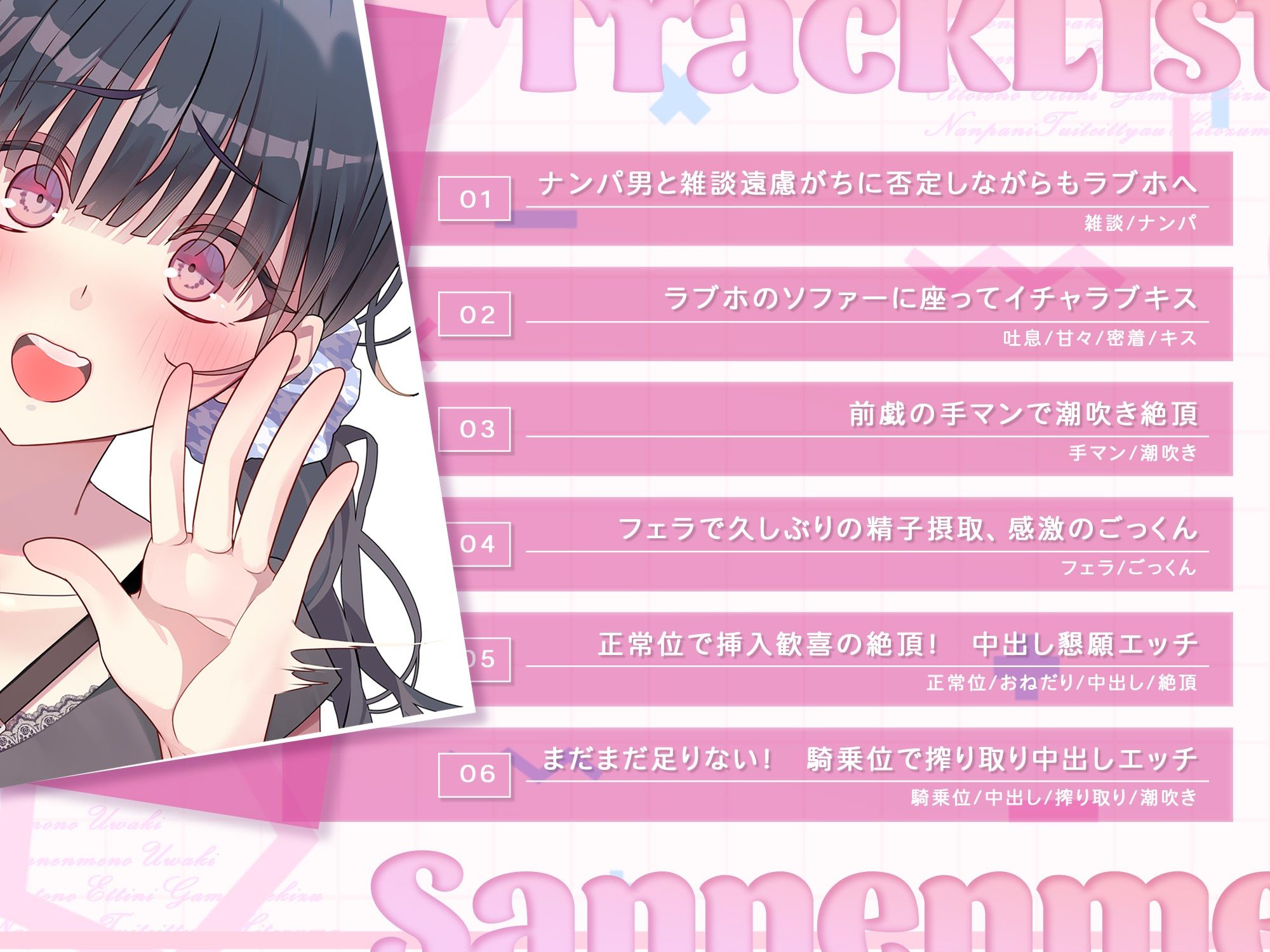 三年目の浮気、夫とのエッチに満足できずナンパについていっちゃう人妻 - サンプル画像 3