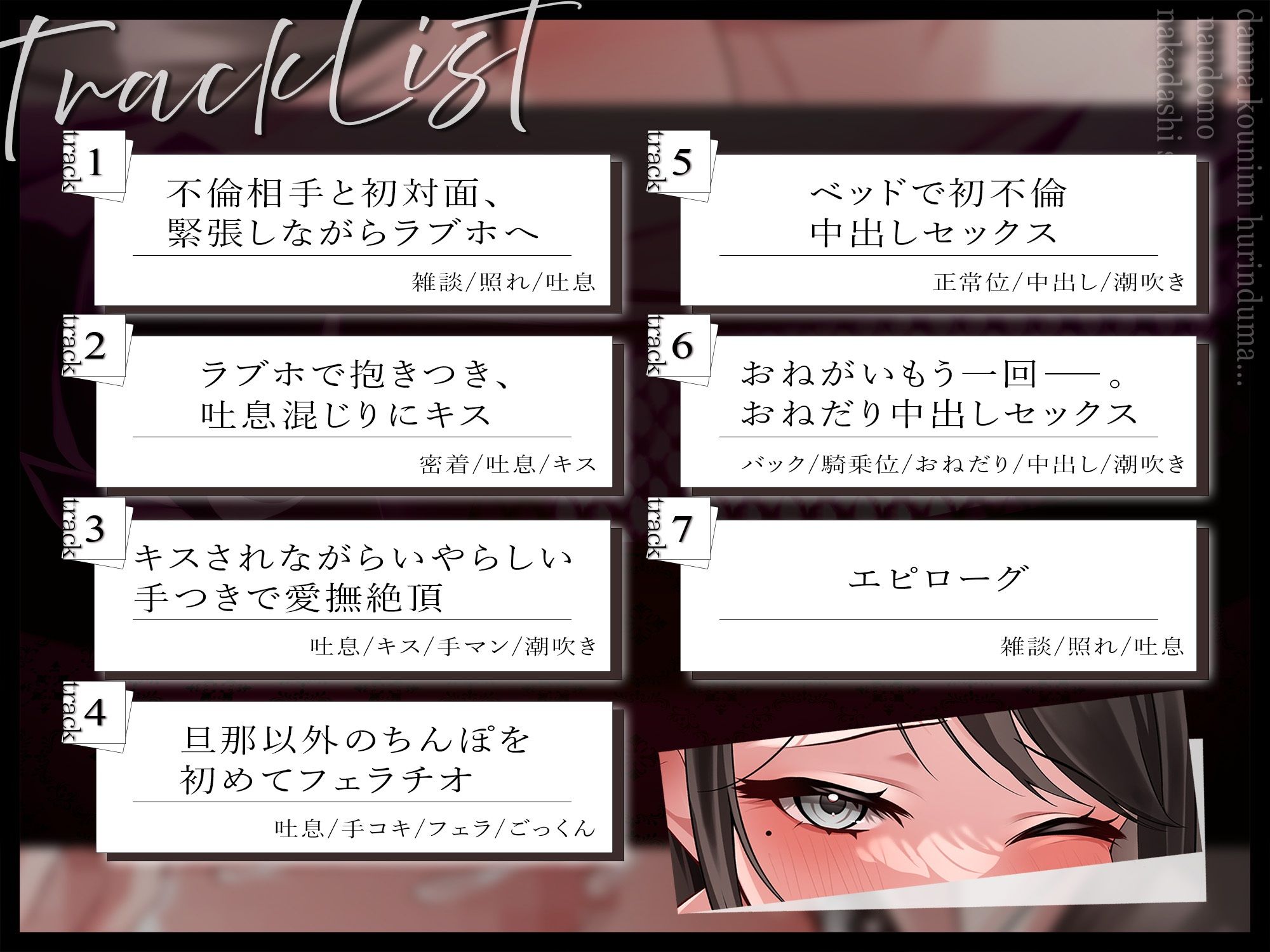 旦那公認不倫妻に何度も中出しセックス - サンプル画像 3