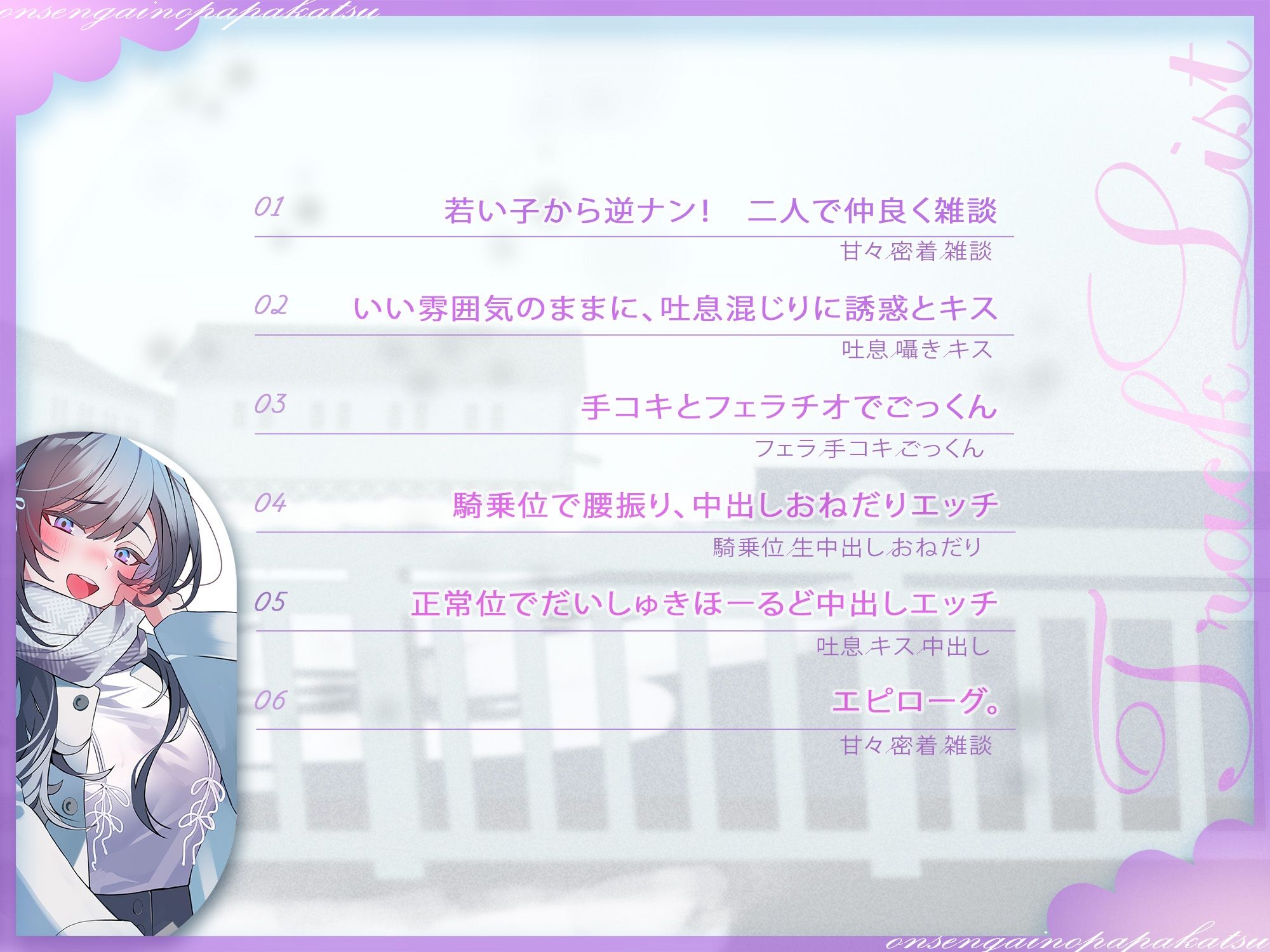 温泉街のパパ活女子〜若いうちに稼ぐには手っ取り早いじゃん〜 - サンプル画像 3