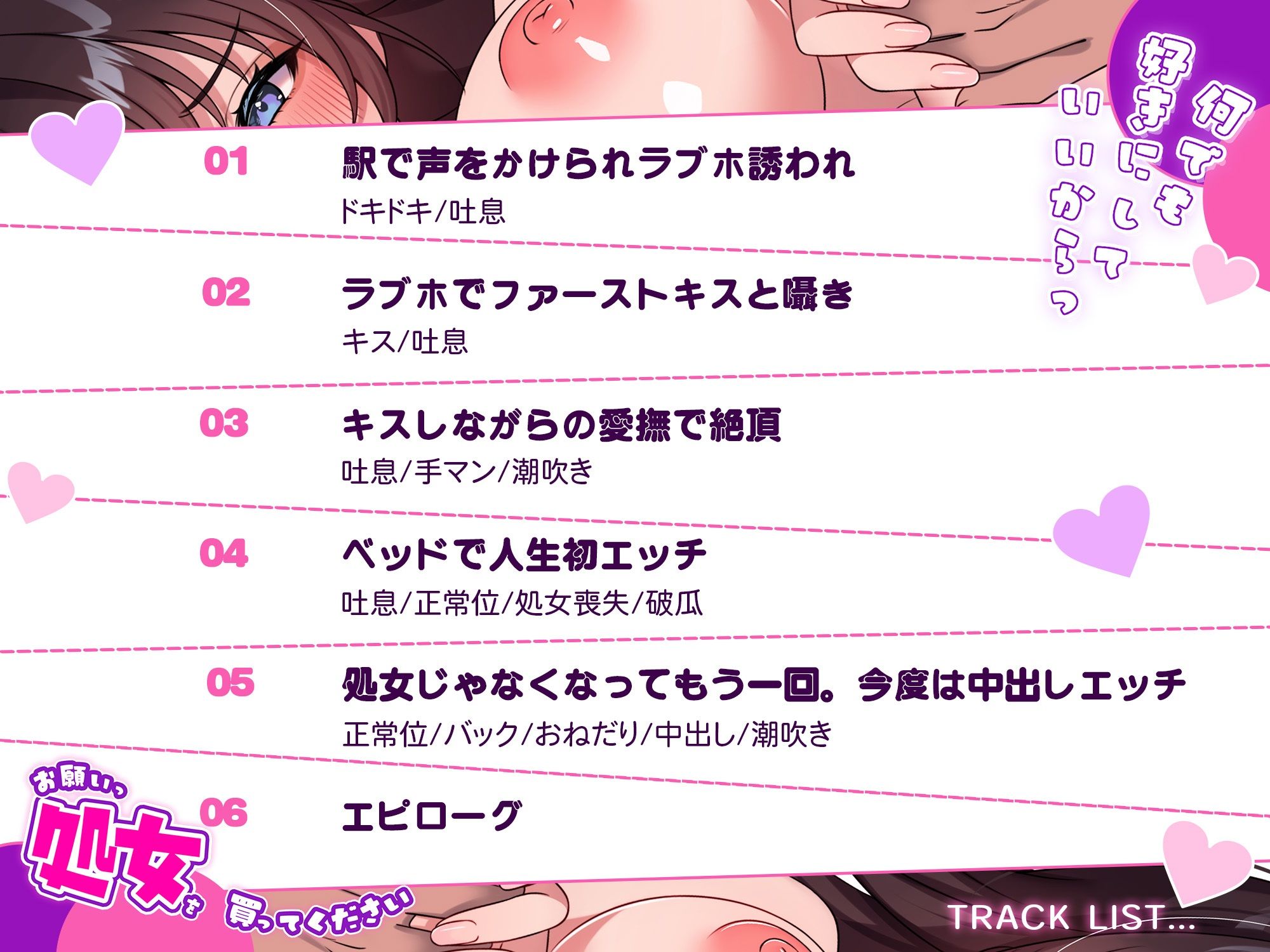 お願いっ！  処女を買ってください。何でも好きにしていいからっ - サンプル画像 3