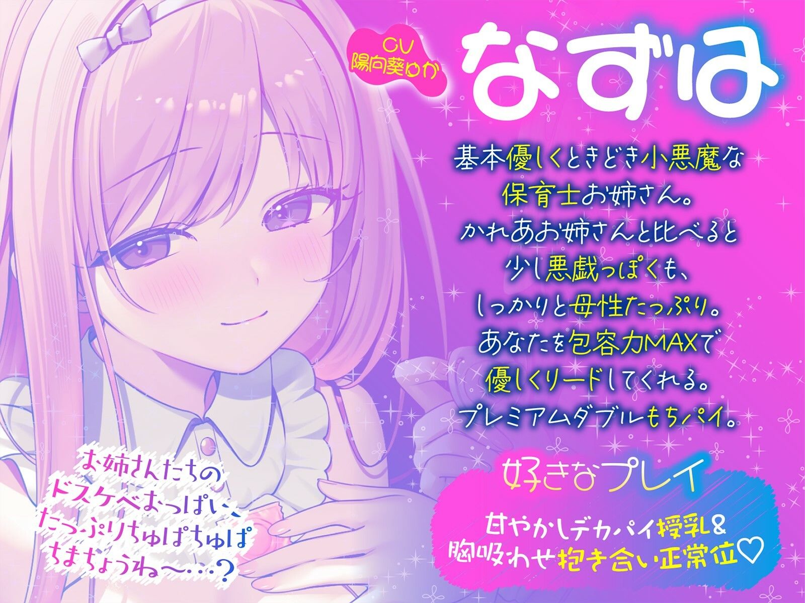 【KU100】バブみ○○○で甘々サンドイッチ♪ デカパイお姉さん2人組からのバブバブご奉仕♪ - サンプル画像 3