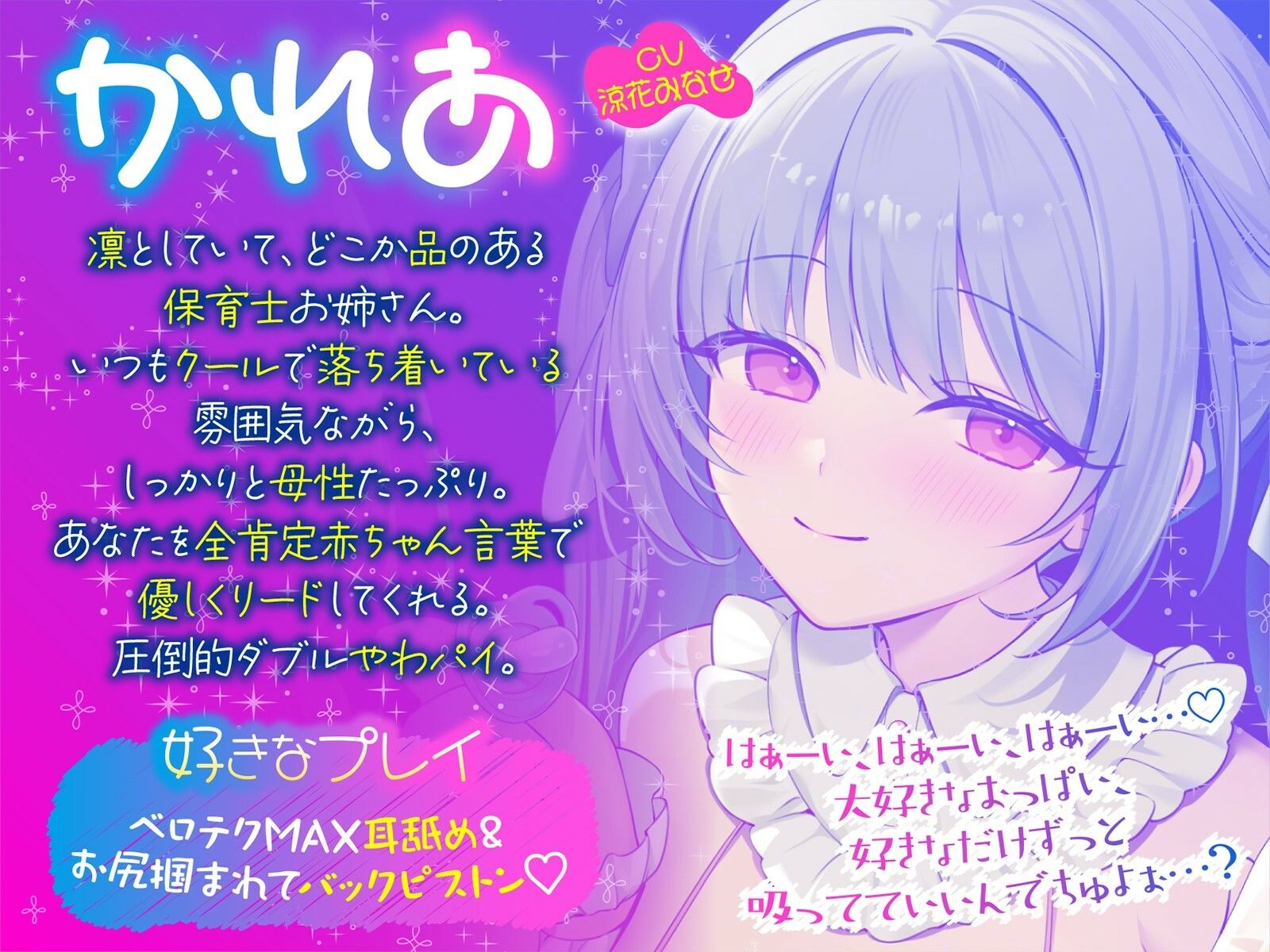【KU100】バブみ○○○で甘々サンドイッチ♪ デカパイお姉さん2人組からのバブバブご奉仕♪ - サンプル画像 4