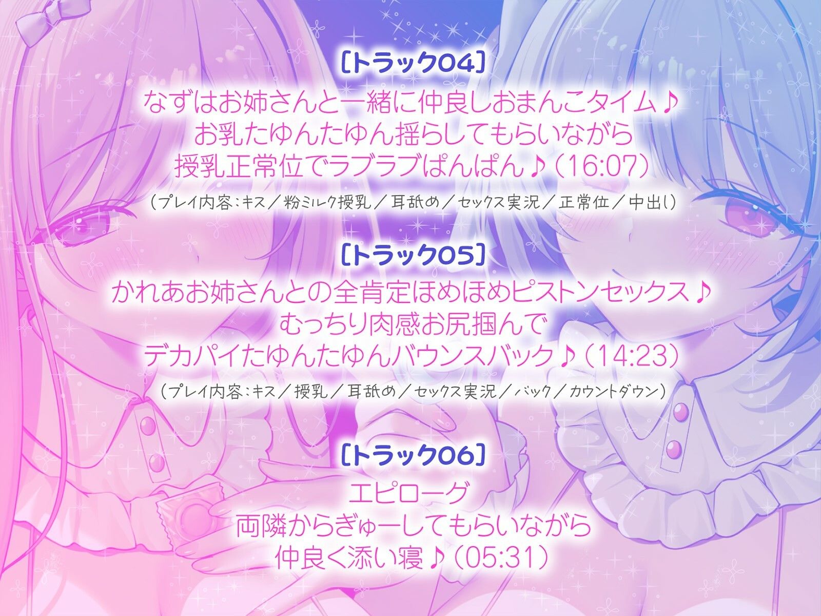 【KU100】バブみ○○○で甘々サンドイッチ♪ デカパイお姉さん2人組からのバブバブご奉仕♪ - サンプル画像 6