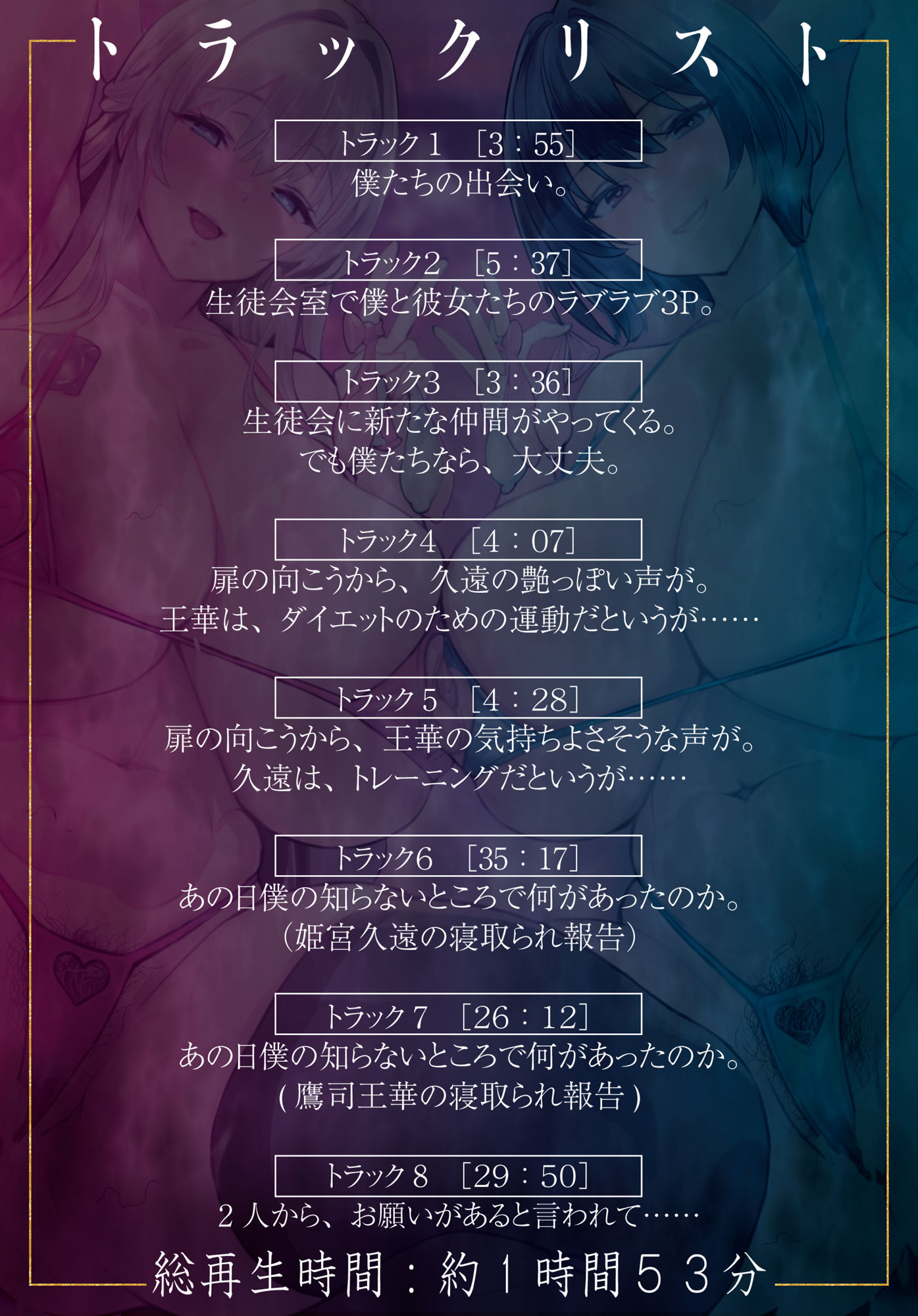 【即堕ちW寝取られ】姫系彼女と王子系彼女を格上転校生に一瞬で奪われた話 - サンプル画像 5