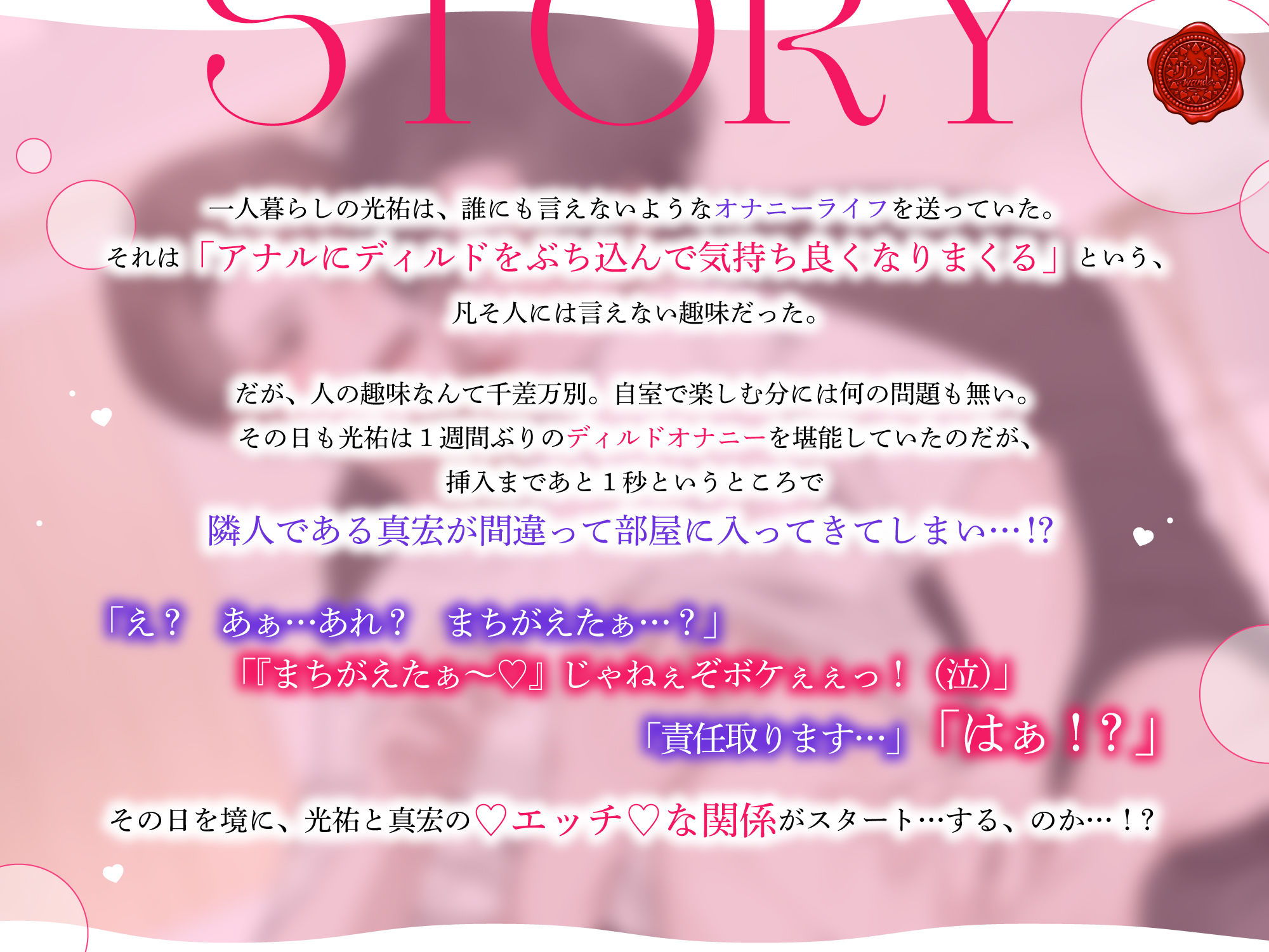 【愛重め陽キャ年下攻め×ツンデレ不愛想年上受け】オナニーから始まる恋…！？ - サンプル画像 1