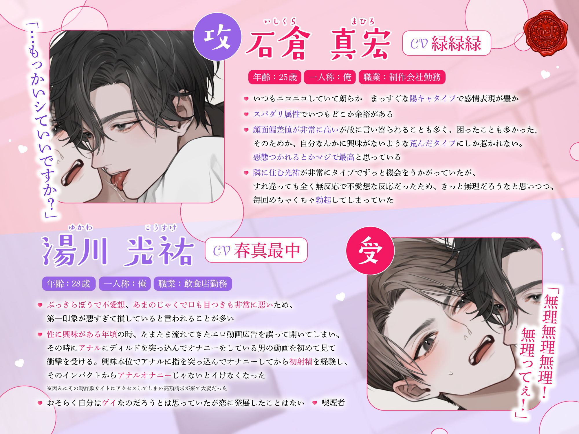 【愛重め陽キャ年下攻め×ツンデレ不愛想年上受け】オナニーから始まる恋…！？ - サンプル画像 2