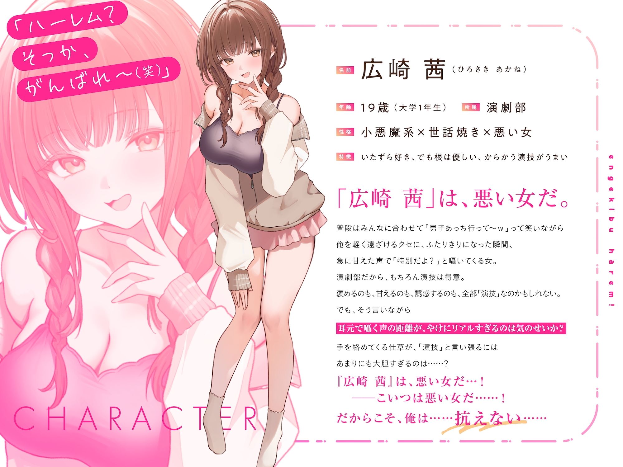 演劇部は〜れむ！ 「ハーレム？ そっか、がんばれ〜（笑）」-‘ハーレム計画’を甘くからかう悪い女と古民家合宿でバレたらヤバいハーレム（？）計画 - - サンプル画像 1