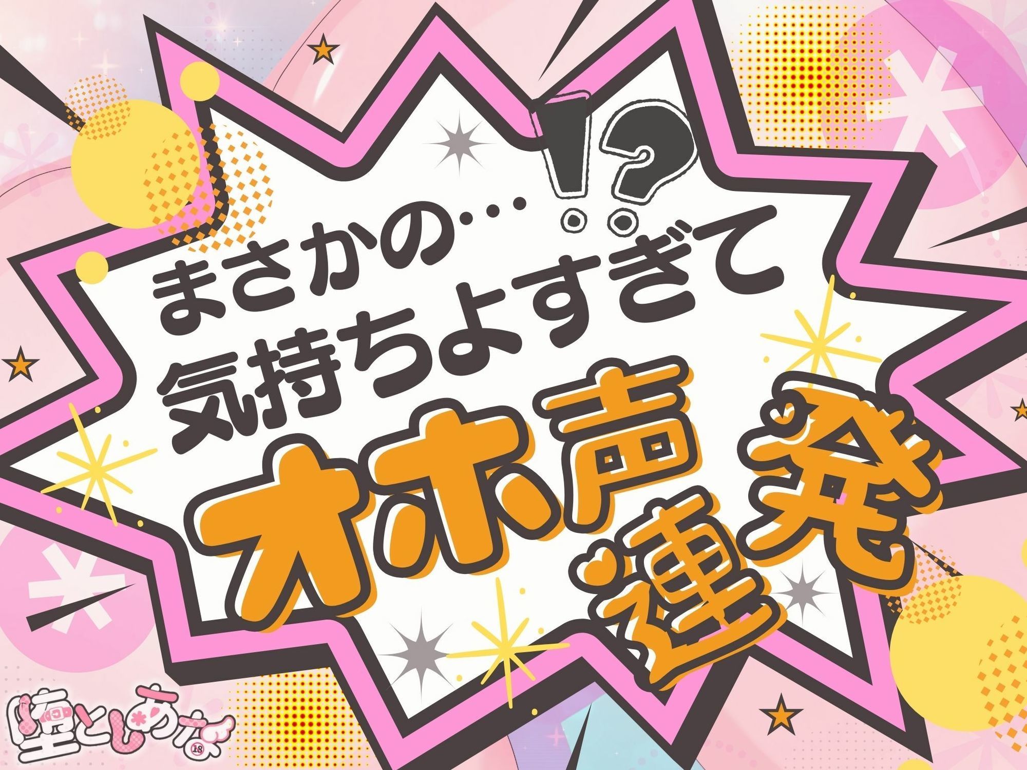 ＊アナル特化＊【実演オナニー】けつまんこオホ声ASMR！アナルにマイクを向けて濃厚ぐちゅとろ音！【皆乃あな】 - サンプル画像 2
