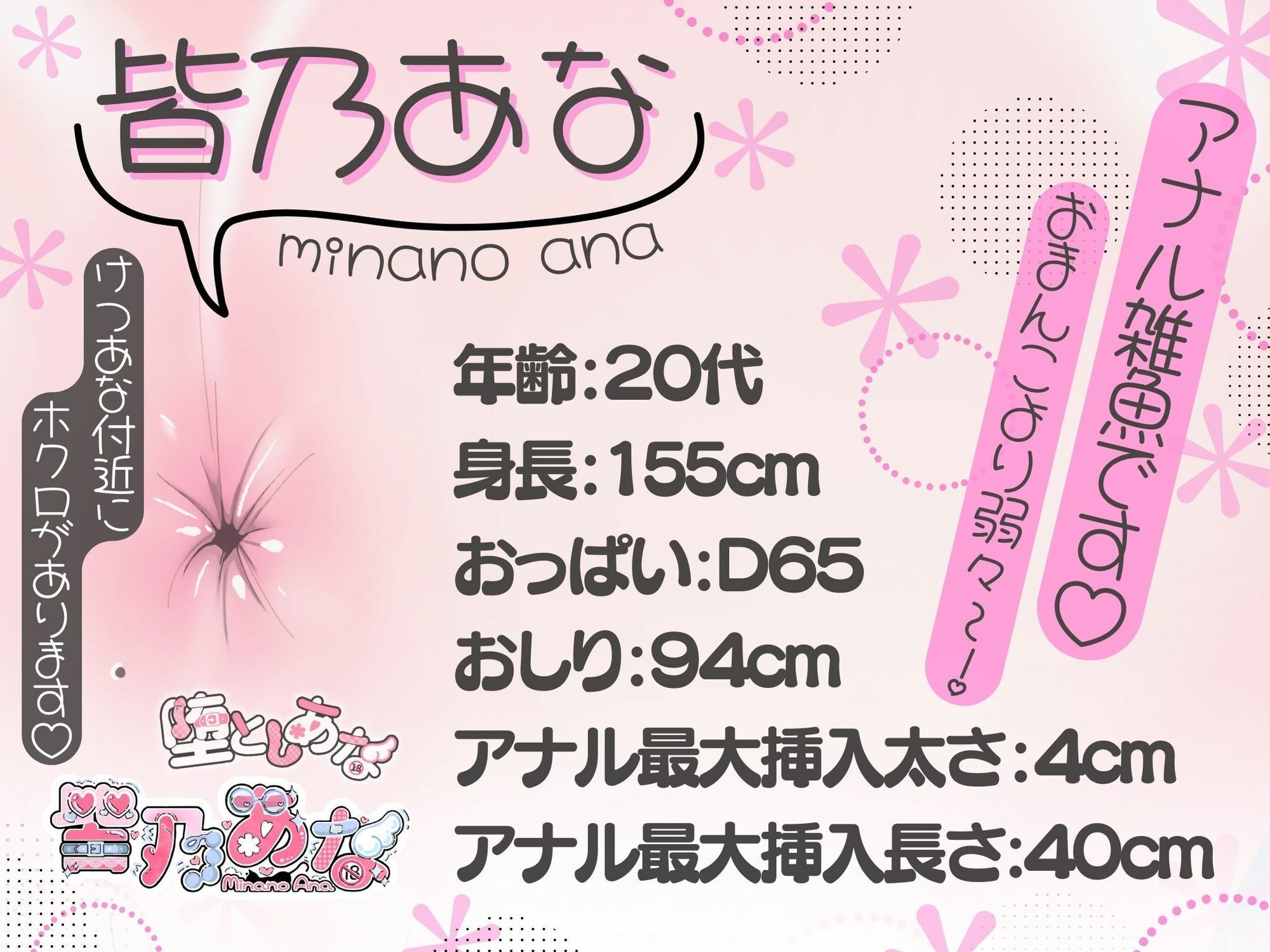 ＊アナル特化＊【実演オナニー】けつまんこオホ声ASMR！アナルにマイクを向けて濃厚ぐちゅとろ音！【皆乃あな】 - サンプル画像 4