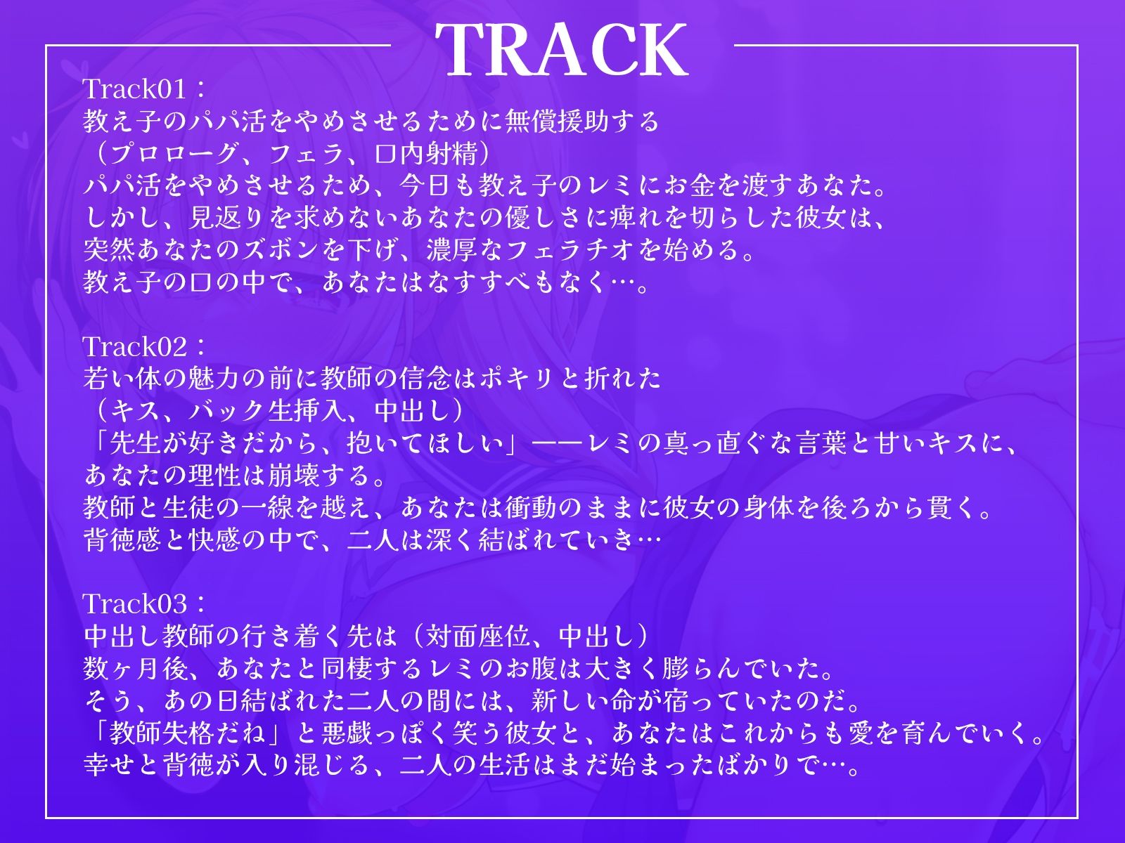 「先生、アタシを抱いて？」孤独なパパ活ギャルJKの心を溶かしたら、歪んだ愛情へと変わってしまいました…。【KU100収録】 - サンプル画像 3