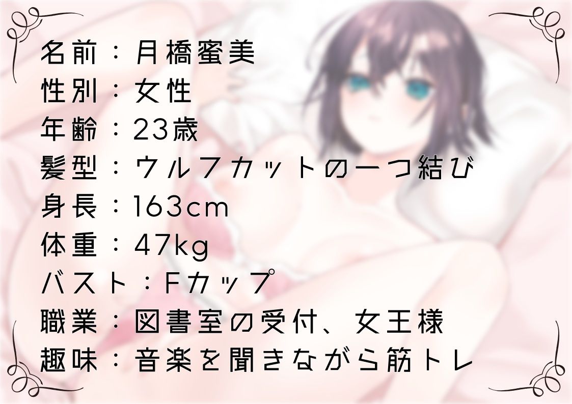 【オナニー実演54】月橋蜜美〜寸止めを繰り返しながら笑いが漏れるほど限界まで快感を溜めて腰突き上げ絶頂オナニー〜 - サンプル画像 1