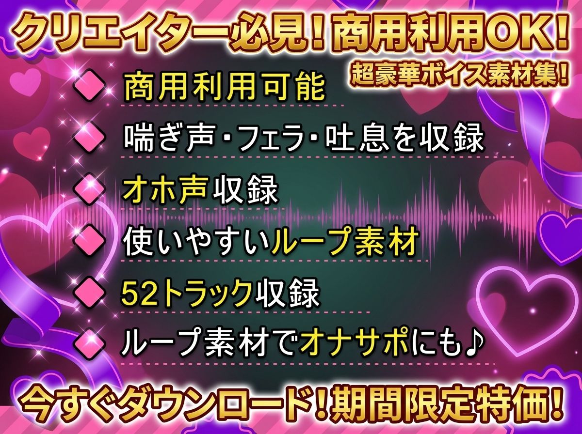 商用利用が出来るエロ音声素材！CV倉浪あお - サンプル画像 2