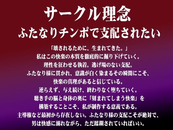 【ドM向け】ふたなりサキュバスの凶悪チンポで濃厚ザーメンを注ぎ込まれて妊娠確定【逆アナル】 - サンプル画像 1